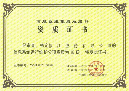 銀江股份當(dāng)選副主任委員單位，中國信息系統(tǒng)集成及服務(wù)行業(yè)聯(lián)盟醫(yī)療專委會(huì)成立引領(lǐng)產(chǎn)業(yè)新篇章